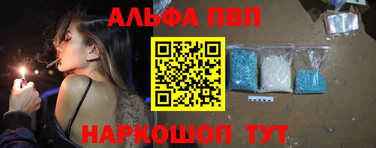 Alfa_PVP крисы CK  Alfa_PVP Crystall  А ПВП  Дагестанские Огни  Вход с VPN  APVP VHQ 