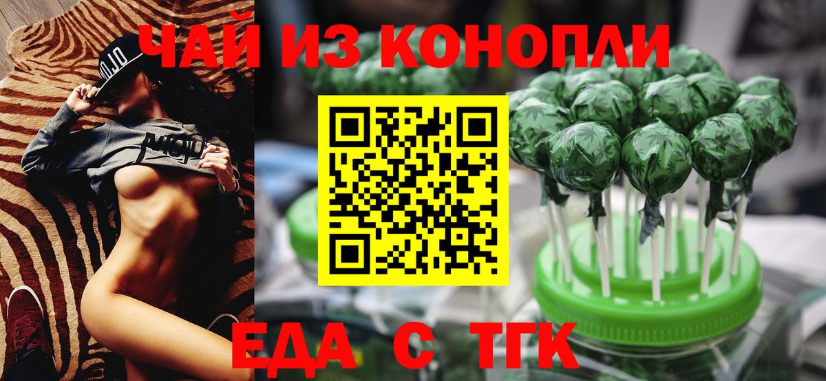 Печенье с ТГК марихуана  Вход с VPN  Дагестанские Огни 