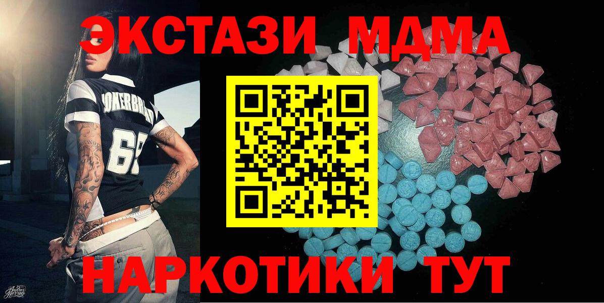 Экстази круглые  Экстази  Дагестанские Огни  Ecstasy 250 мг  Вход с VPN 