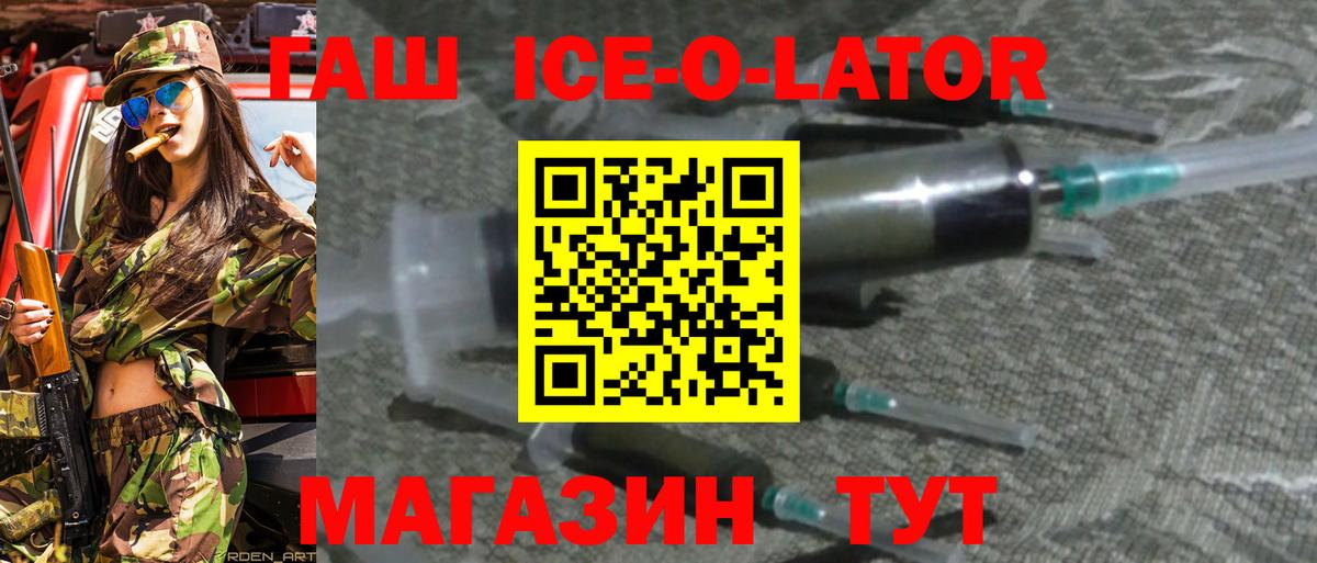 Дагестанские Огни  Гашиш Ice-O-Lator  Вход с VPN 