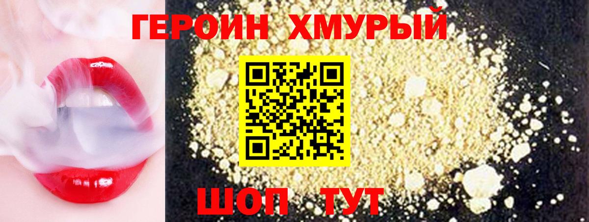 Героин хмурый Дагестанские Огни