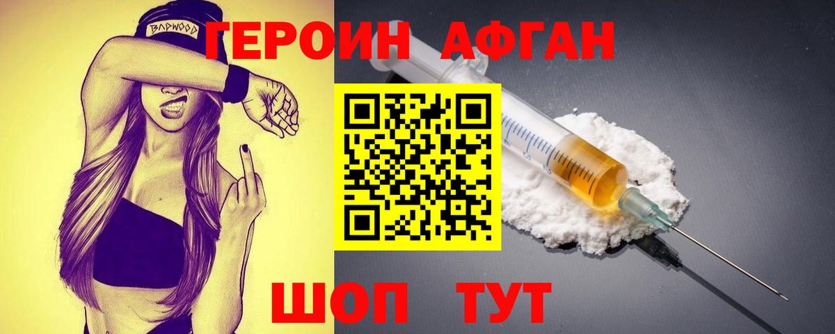 Дагестанские Огни  ГЕРОИН  Вход с VPN  Героин VHQ 
