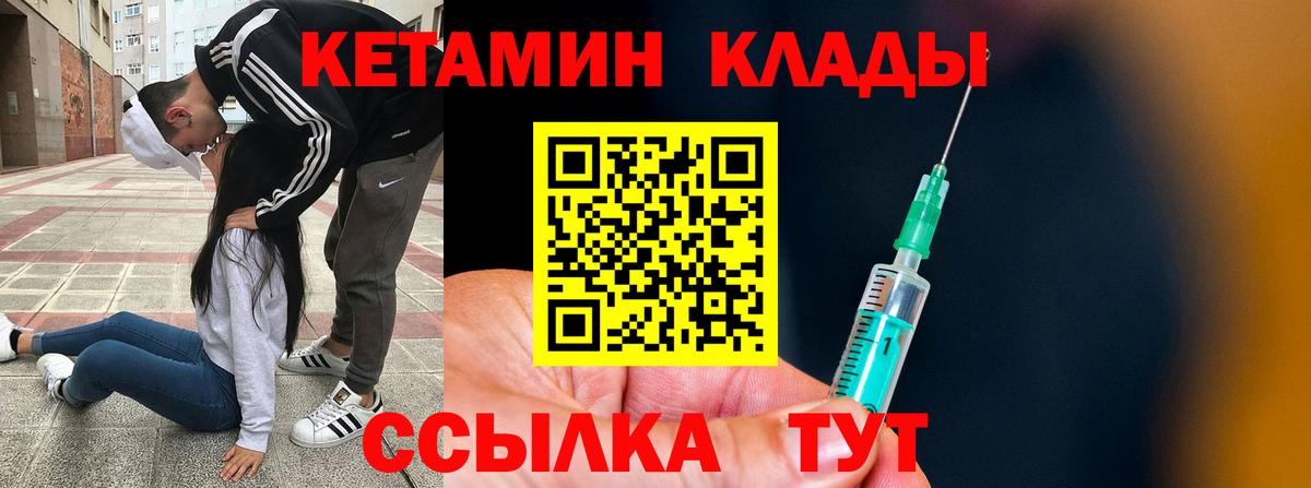 КЕТАМИН ketamine  КЕТАМИН VHQ  Дагестанские Огни  omg маркетплейс  Вход с VPN 