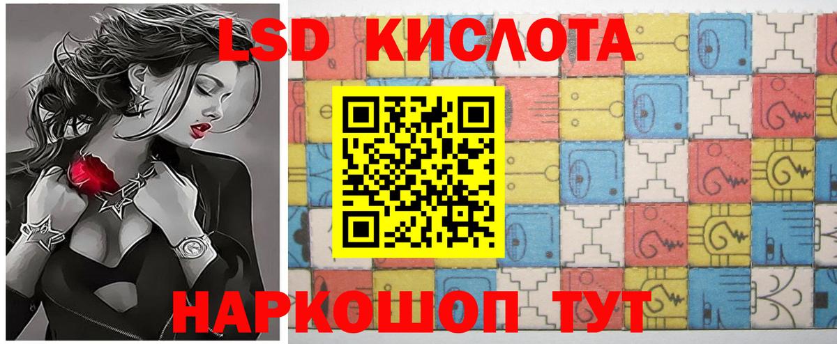 LSD-25 экстази ecstasy  Вход с VPN  Дагестанские Огни  LSD-25 экстази кислота 