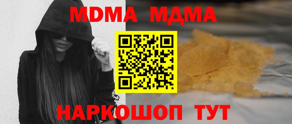 МДМА VHQ  Вход с VPN  МДМА  MDMA кристаллы  Дагестанские Огни 