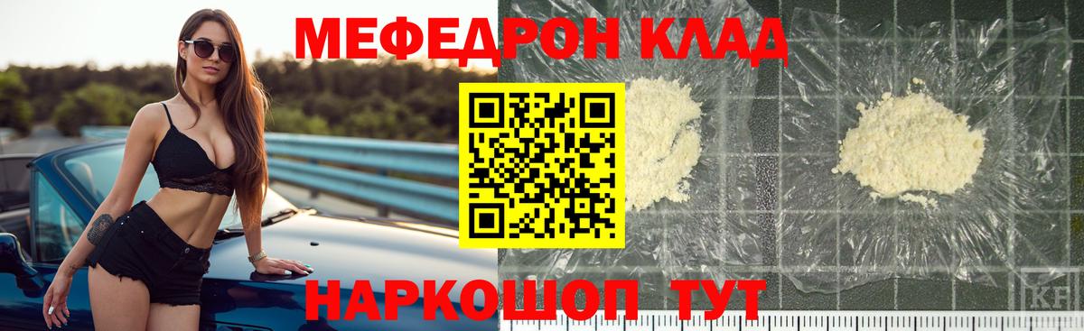 Мефедрон мука Дагестанские Огни
