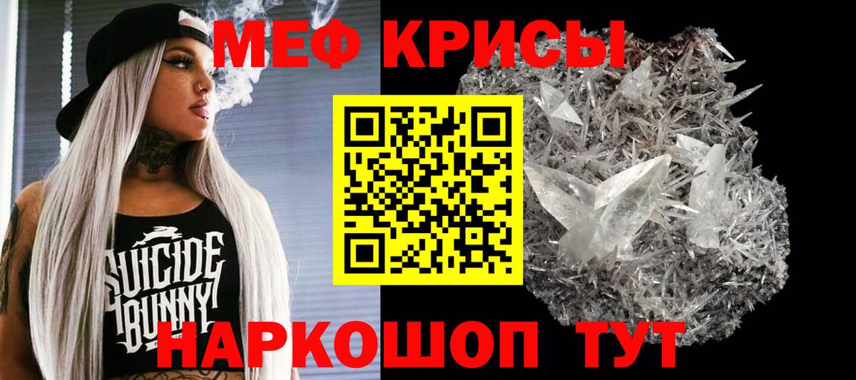 МЕФ мяу мяу  Вход с VPN  МЯУ-МЯУ  Мефедрон VHQ  Дагестанские Огни  МЯУ-МЯУ 