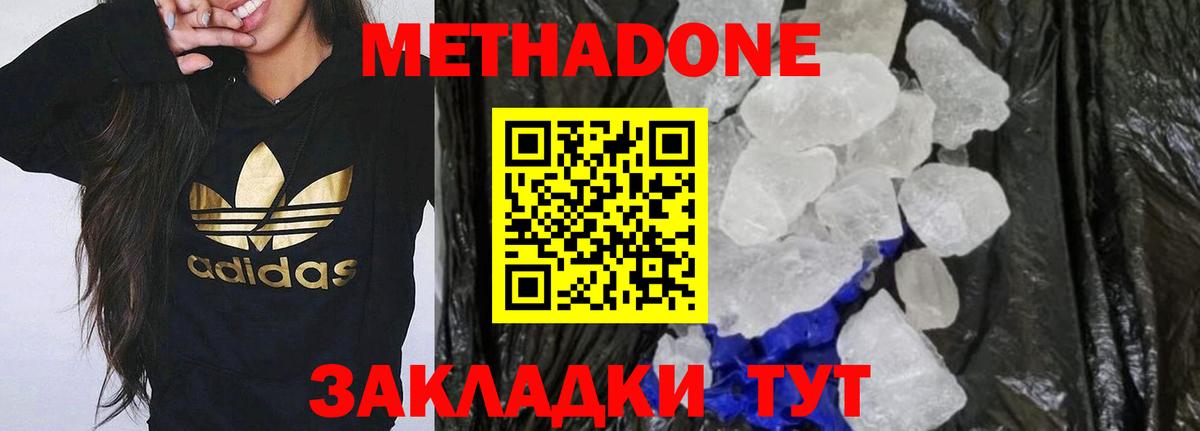 Дагестанские Огни  МЕТАДОН мёд  Вход с VPN  МЕТАДОН кристалл 