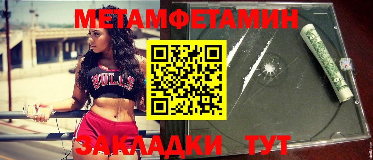 МЕТАМФЕТАМИН мет Дагестанские Огни