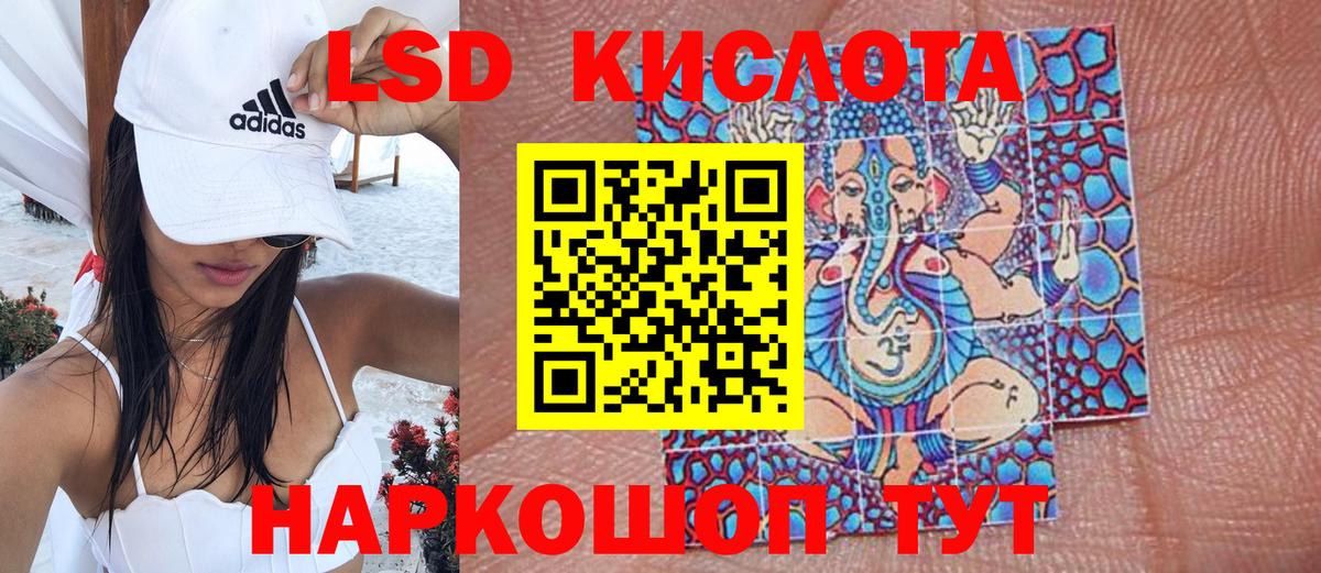 Наркотические марки 1,8мг  Наркотические марки 1,8мг  Вход с VPN  Дагестанские Огни 